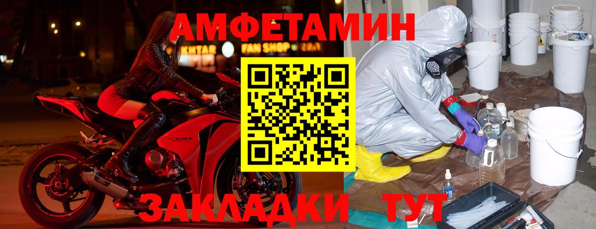 АМФ VHQ Волхов