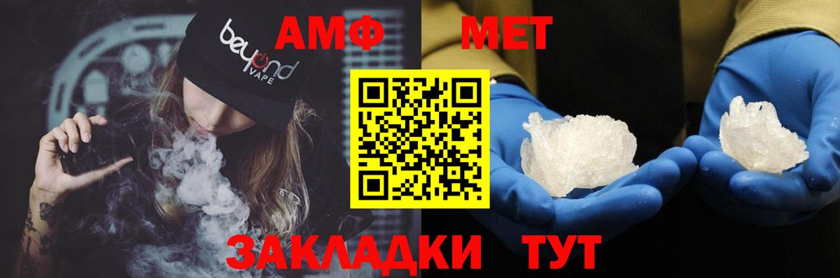 АМФ  АМФ VHQ  Вход с VPN  Амфетамин  Волхов 