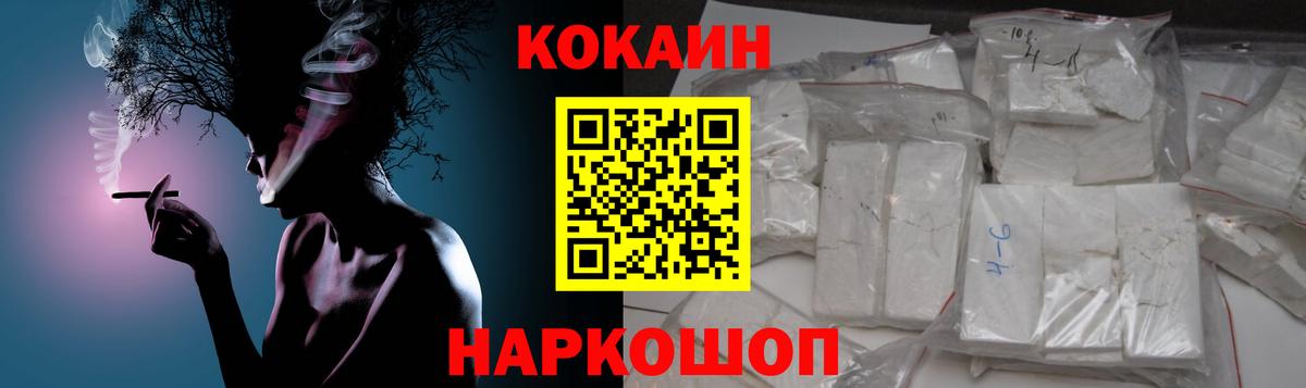 КОКАИН Columbia Волхов