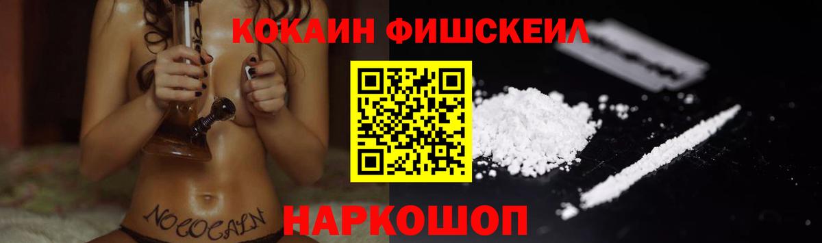 КОКАИН  Кокаин Columbia  КОКАИН Перу  Вход с VPN  Волхов 