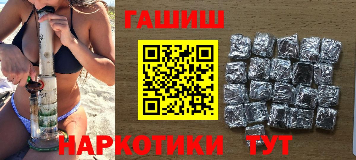 ГАШИШ  Вход с VPN  Волхов  ГАШ 40% ТГК 