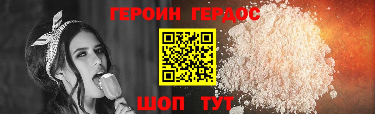 Волхов  Героин Heroin  Героин  Вход с VPN 