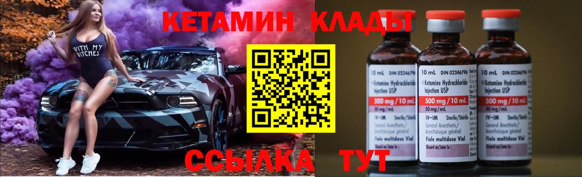 Кетамин ketamine  Вход с VPN  Волхов  Кетамин ketamine 
