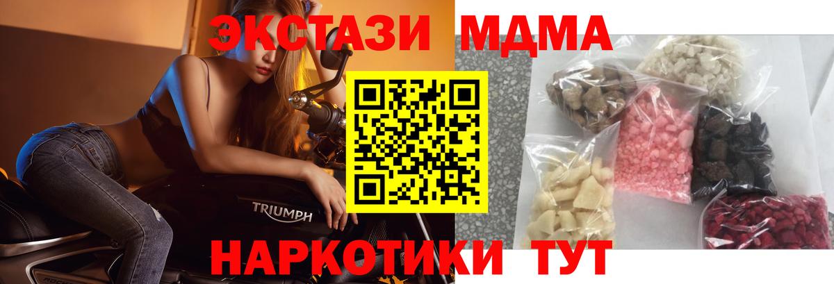 MDMA Molly  Вход с VPN  МДМА  Волхов  МДМА VHQ 