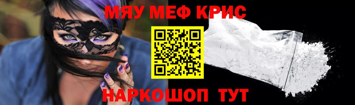 МЕФ  Мефедрон мука  Волхов  Вход с VPN  МЯУ-МЯУ мука 