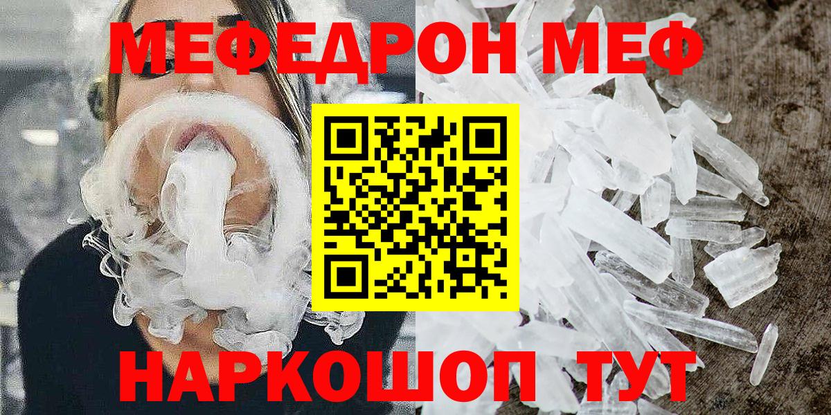 Меф кристаллы Волхов