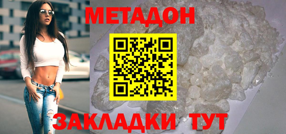 Метадон мёд  Вход с VPN  blacksprut рабочий сайт  МЕТАДОН белоснежный  Волхов 