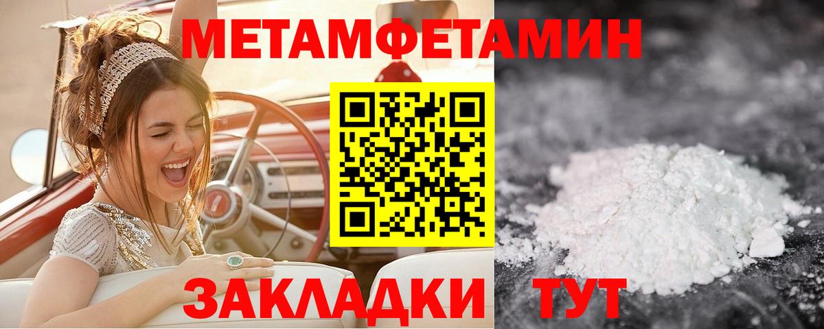 Метамфетамин винт  Вход с VPN  Метамфетамин винт  Волхов 